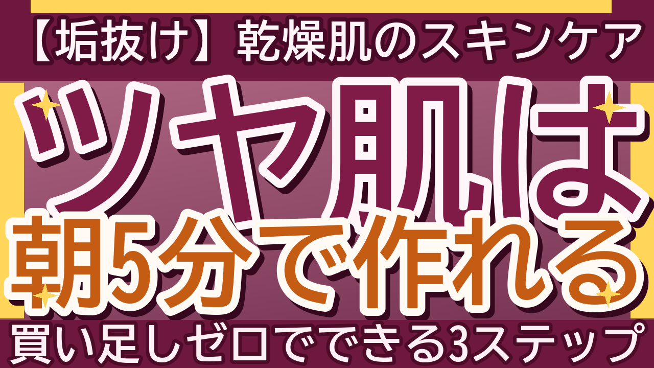 美容系サムネイル作例